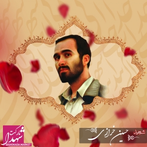 برنامه ریزی دقیق شهید حاج حسین خرازی
