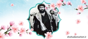 شهید شاهرخ ضرغام حرّ انقلاب اسلامی