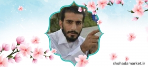 خاطره مادر شهید مصطفی صدرزاده در آرزوی شهادت