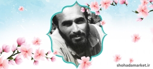لقمه حلال در شکم مادر ، شهید حسین خرازی