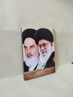 قاب عکس از امام و رهبر