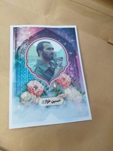 خرید عکس پوستر باکیفیت شهید حاج حسین خرازی فرمانده دلاور دفاع مقدس