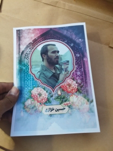 عکس پوستر باکیفیت شهید حاج حسین خرازی فرمانده دلاور دفاع مقدس
