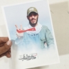خرید پوستر شهید محمد هادی ذوالفقاری