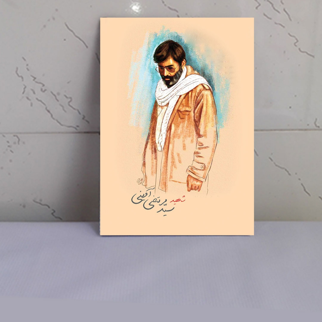 قاب شاسی عکس شهید سید مرتضی آوینی