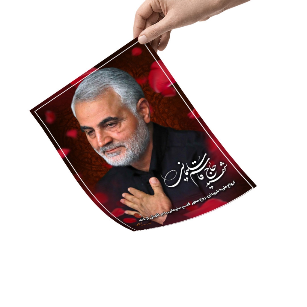۵ عدد پوستر شهید قاسم سلیمانی جنس گلاسه ضخیم
