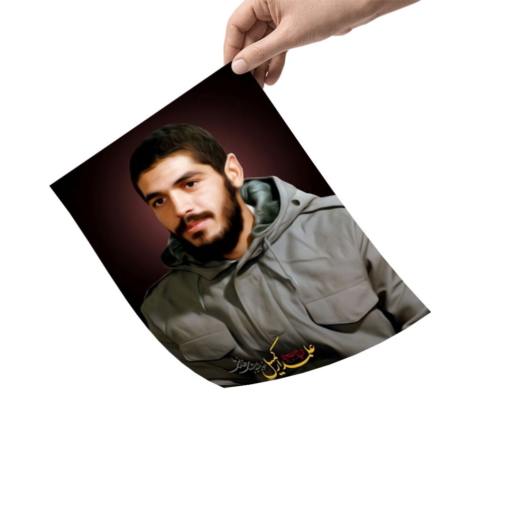 پوستر شهید ابراهیم هادی با کیفیت بالا و جنس گلاسه