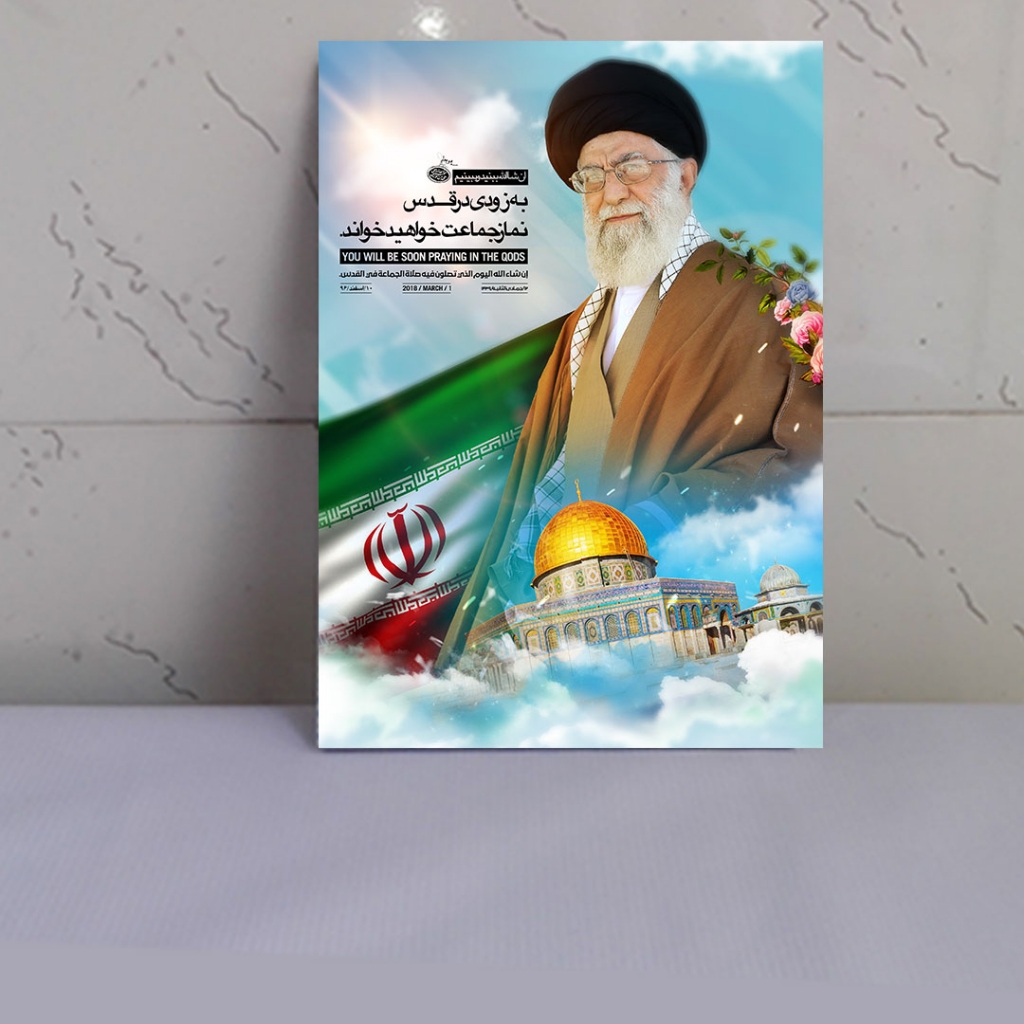 قاب شاسی عکس رهبری با طرح آزادی قدس