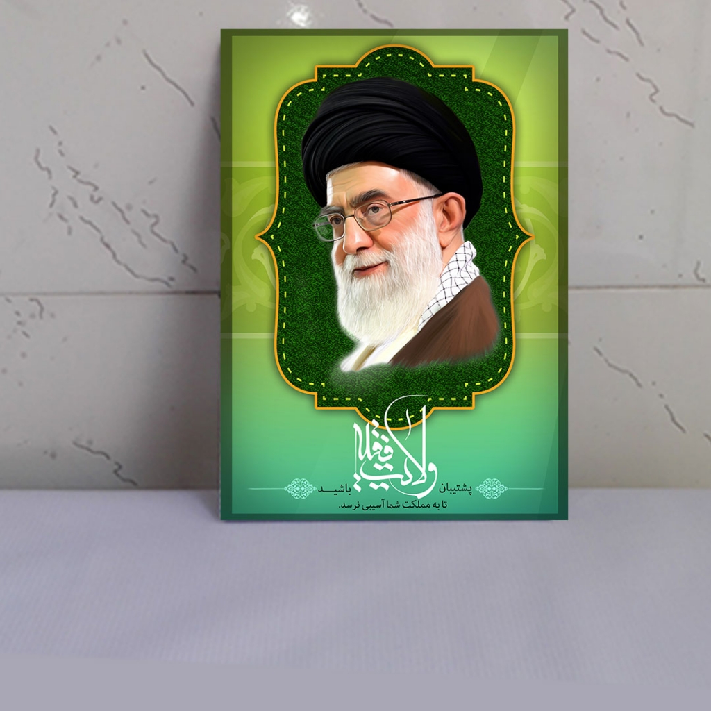 قاب شاسی عکس رهبری با گرافیک بسیار زیبا