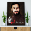 قاب شهید کشوری