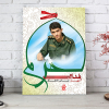 خرید قاب شاسی شهید مدافع حرم عباس دانشگر