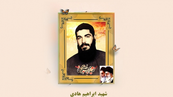 دلم به حال اسیر عراقی سوخت ؛ شهید ابراهیم هادی