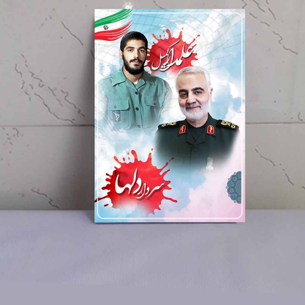 قاب تخته شاسی شهید ابراهیم هادی و شهید حاج قاسم سلیمانی