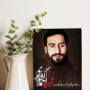 خرید قاب شاسی خلبان شهید احمد کشوری