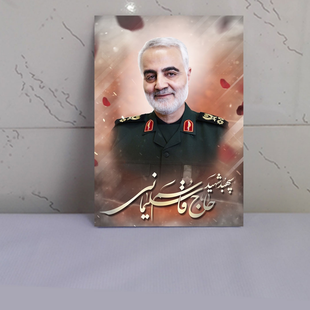 قاب شهید قاسم سلیمانی طرح سپهبد شهید