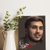 تابلو شاسی شهید جهاد مغنیه