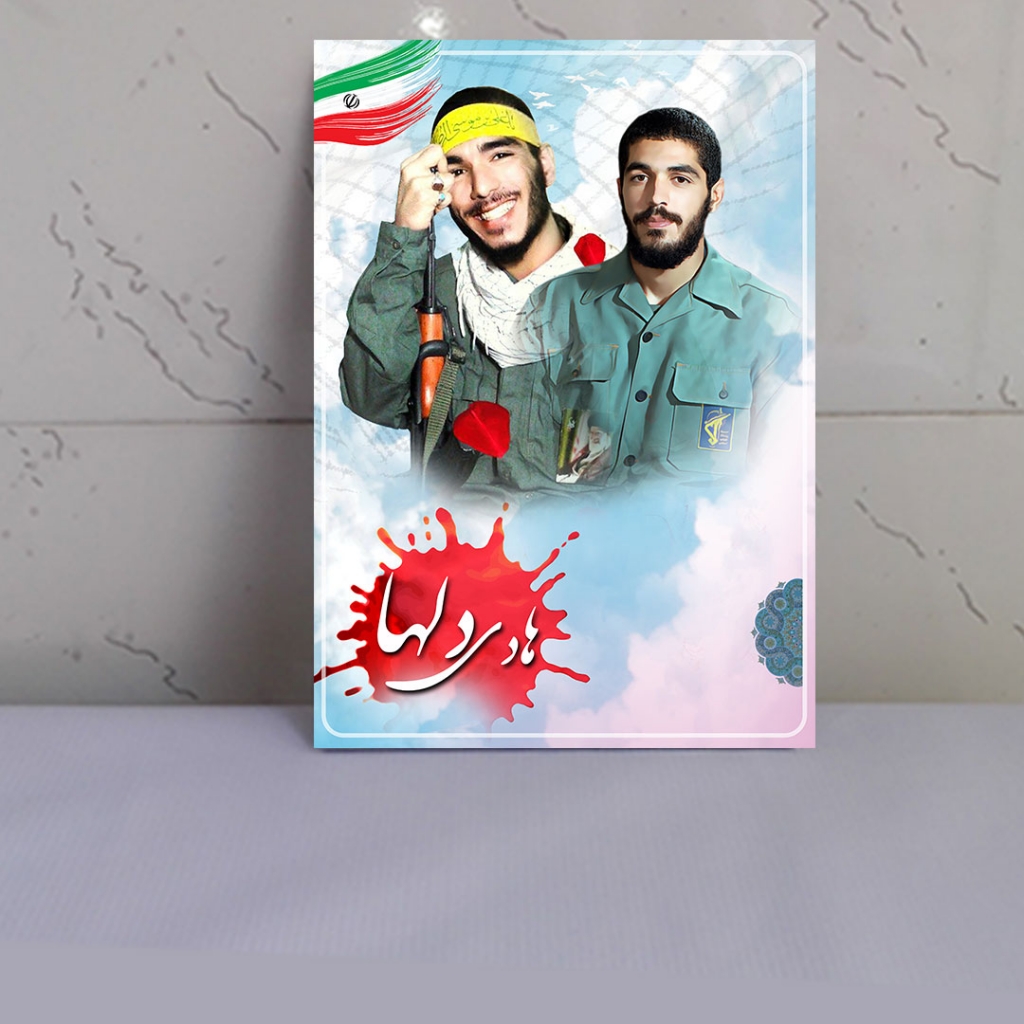 قاب شاسی شهید ابراهیم هادی و شهید ذوالفقاری