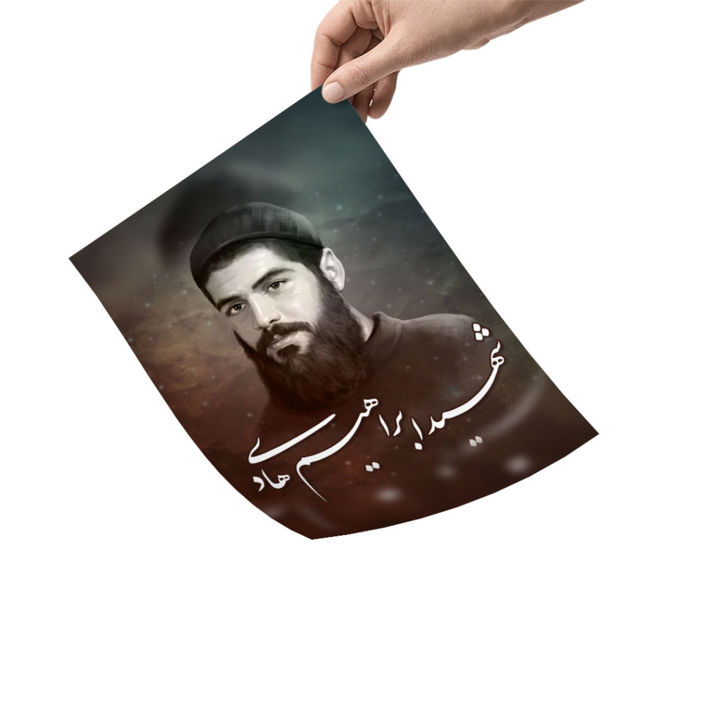 پوستر باکیفیت شهید ابراهیم هادی