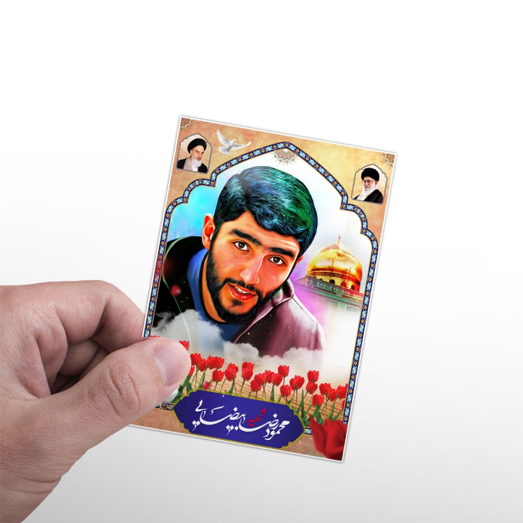 برچسب شهید مدافع حرم محمودرضا بیضایی ۲۵عدد