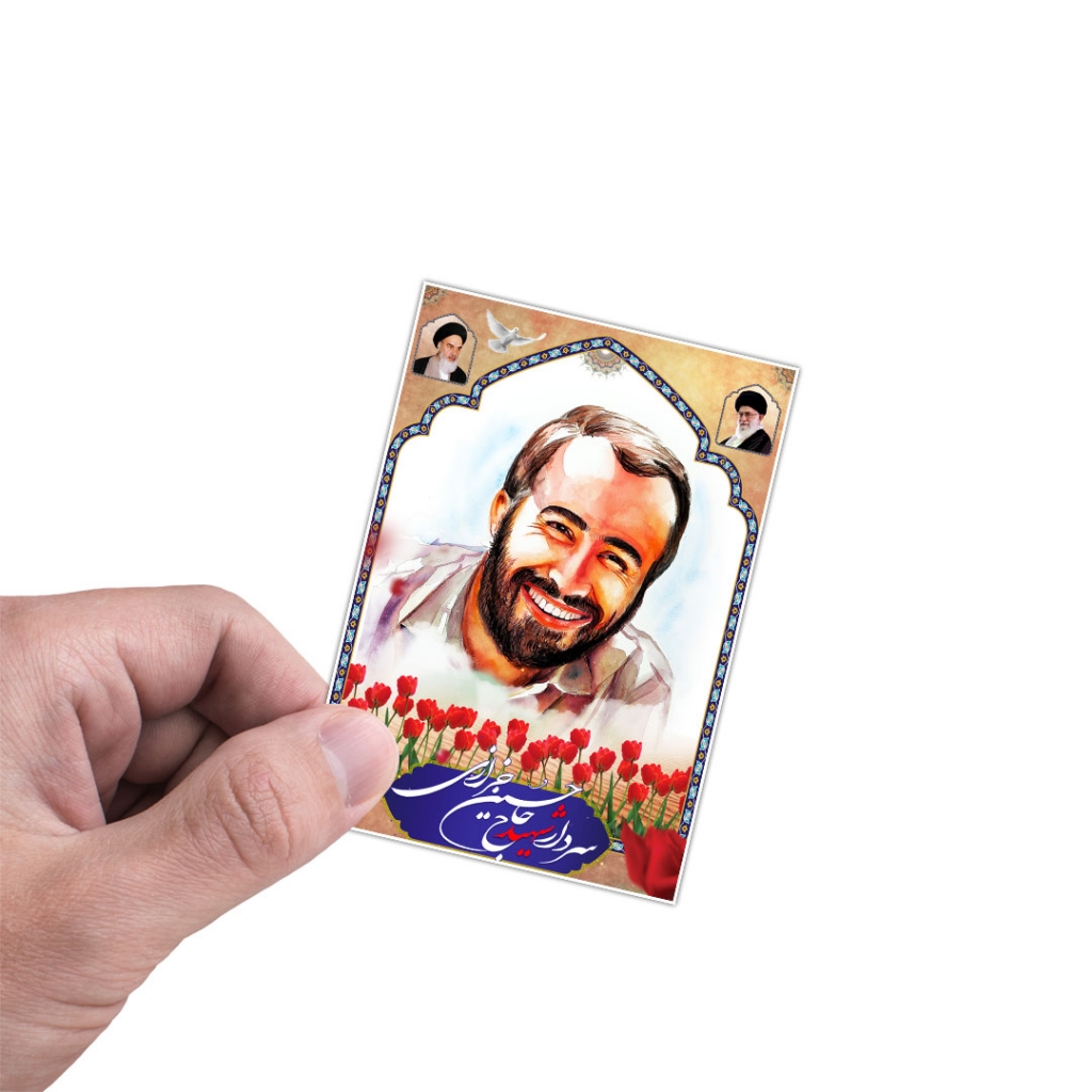 ۲۵عدد برچسب شهید حاج حسین خرازی