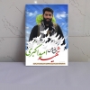 قاب عکس شهید مدافع وطن امید اکبری