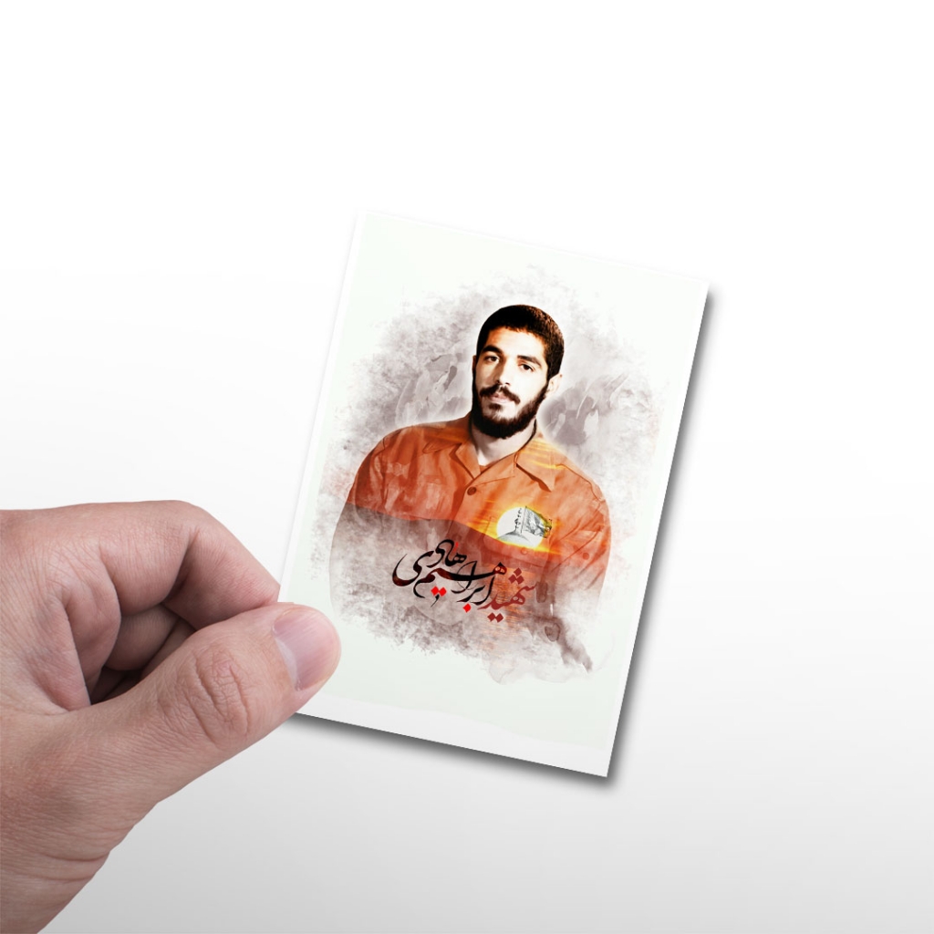 ۲۵عدد برچسب شهید ابراهیم هادی