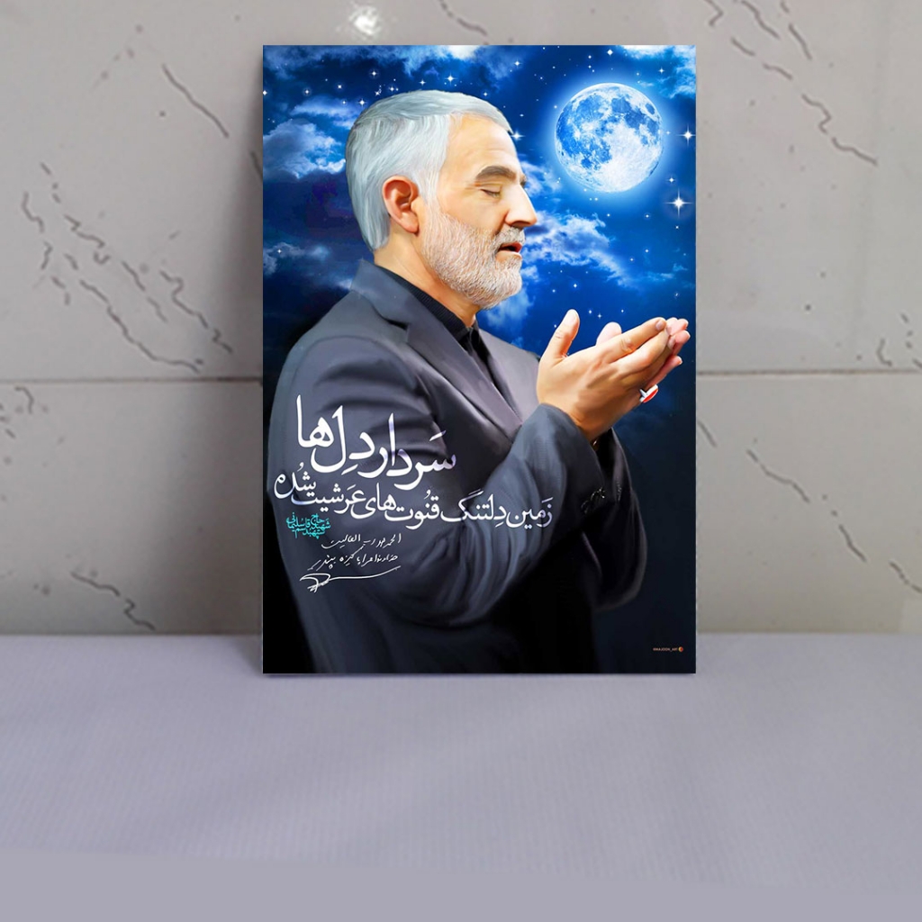 قاب شاسی سردار سپهبد شهید حاج قاسم سلیمانی