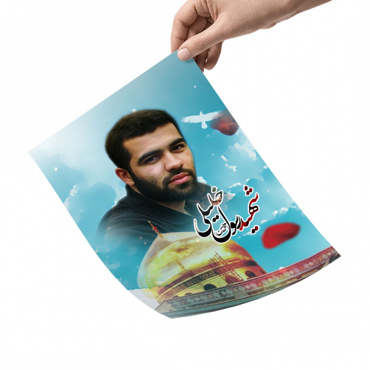 پوستر شهید رسول خلیلی سایز A3