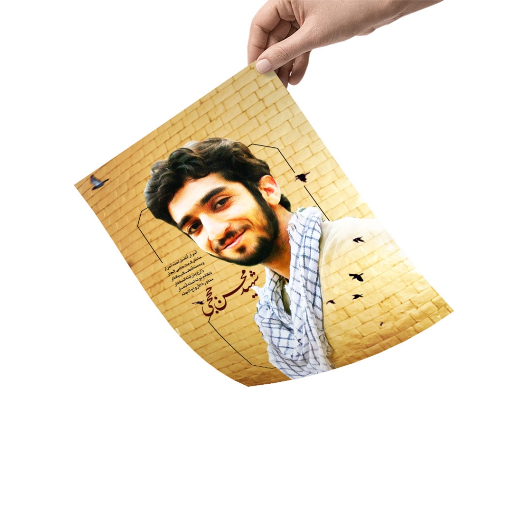 ۵ عدد پوستر شهید مدافع حرم محسن حججی سایز A4