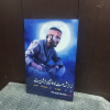 قاب شهید تورجی زاده