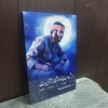 شهید محمدرضا تورجی زاده