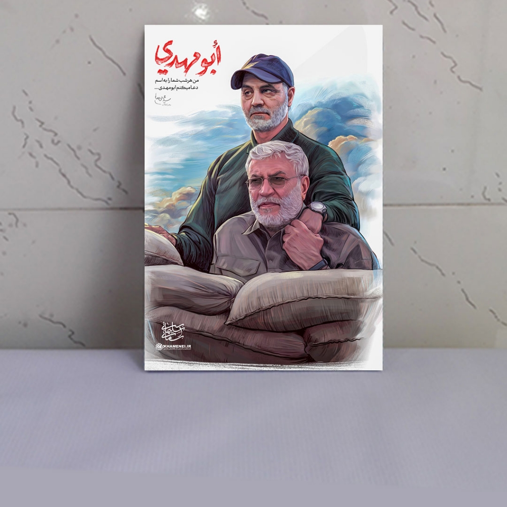 قاب شاسی شهید سلیمانی و ابومهدی المهندس
