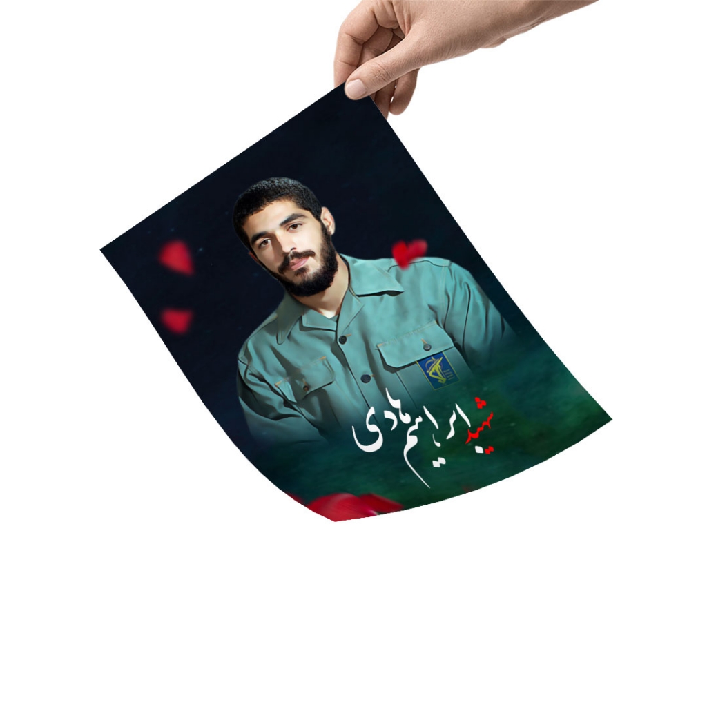 ۵ عدد پوستر شهید ابراهیم هادی