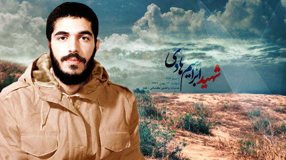 کلیپ صحبت رهبر معظم انقلاب در مورد شهید ابراهیم هادی