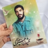 قاب عکس شهید ابراهیم هادی