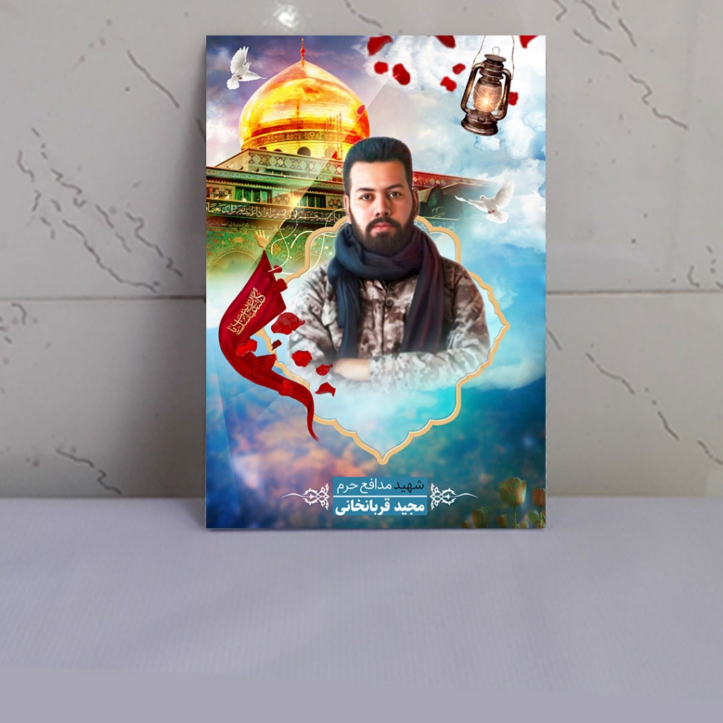 قاب تخته شاسی شهید مجید قربانخانی