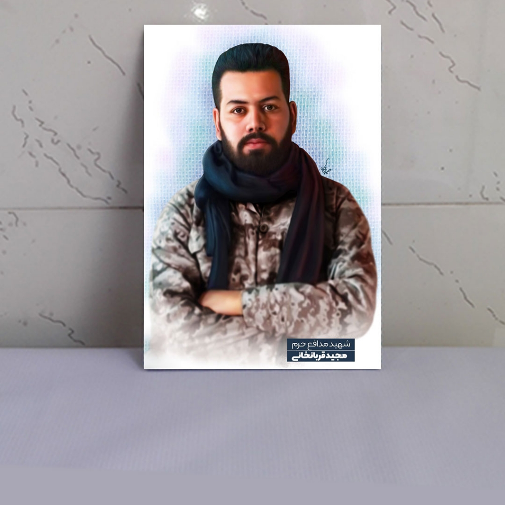 قاب شاسی شهید مجید قربانخانی