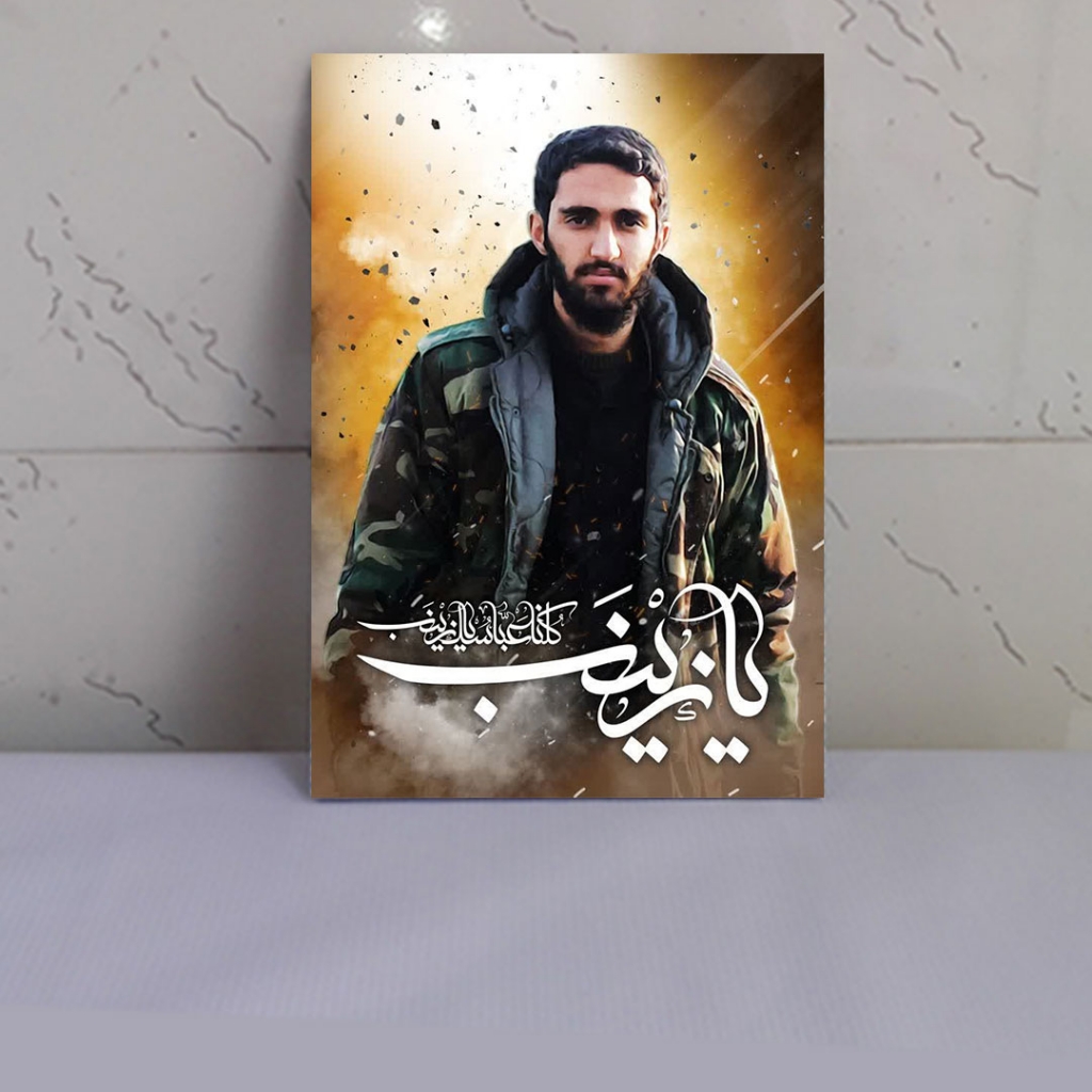 قاب شاسی عکس شهید حسین معز غلامی