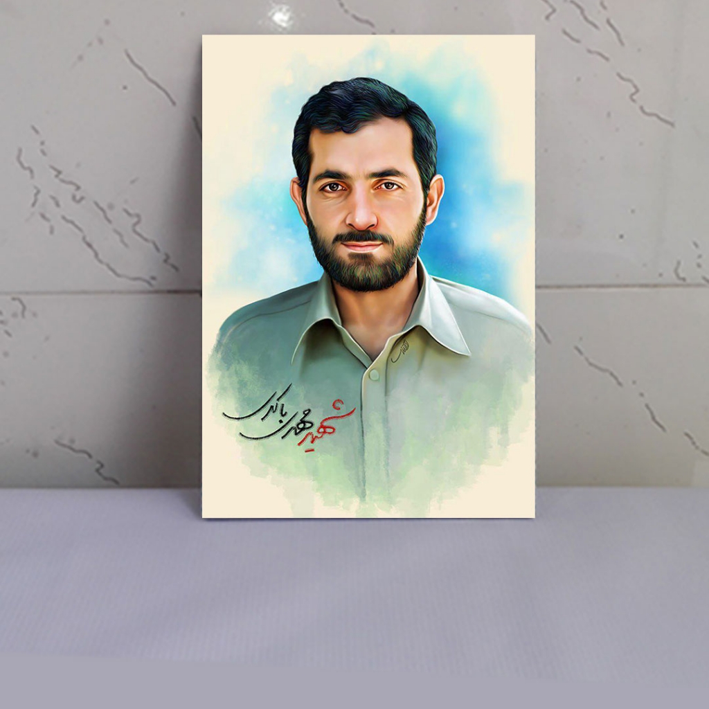 قاب تخته شاسی فرمانده شهید مهدی باکری