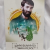 خرید قاب حاج احمد متوسلیان