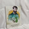 خرید قاب تخته شاسی حاج احمد متوسلیان