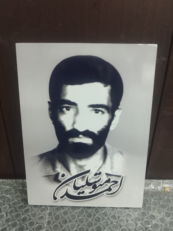 قاب شاسی سردار حاج احمد متوسلیان