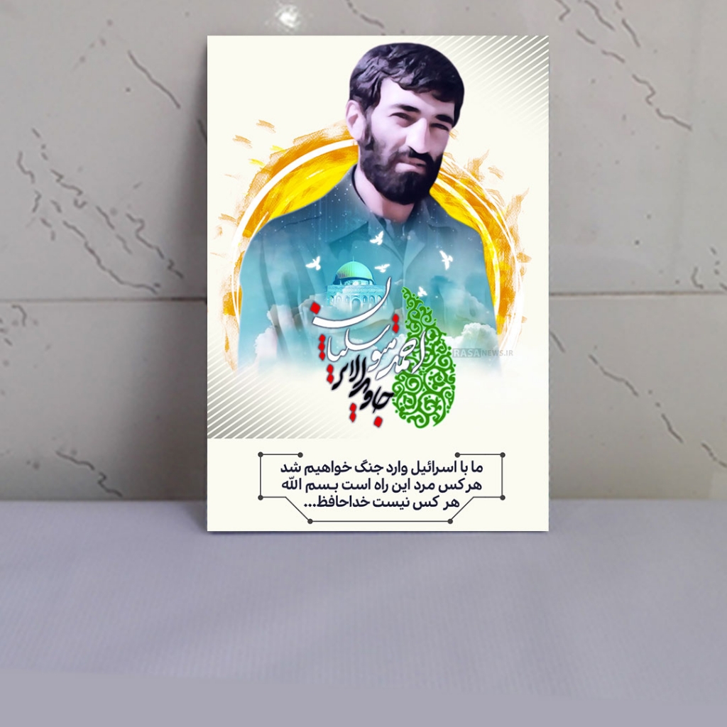 قاب شاسی حاج احمد متوسلیان