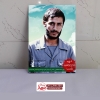قاب شاسی عکس فرمانده شهید حاج ابراهیم همت