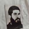 خرید قاب ابراهیم هادی