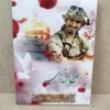 خرید شاسی شهید روح الله قربانی