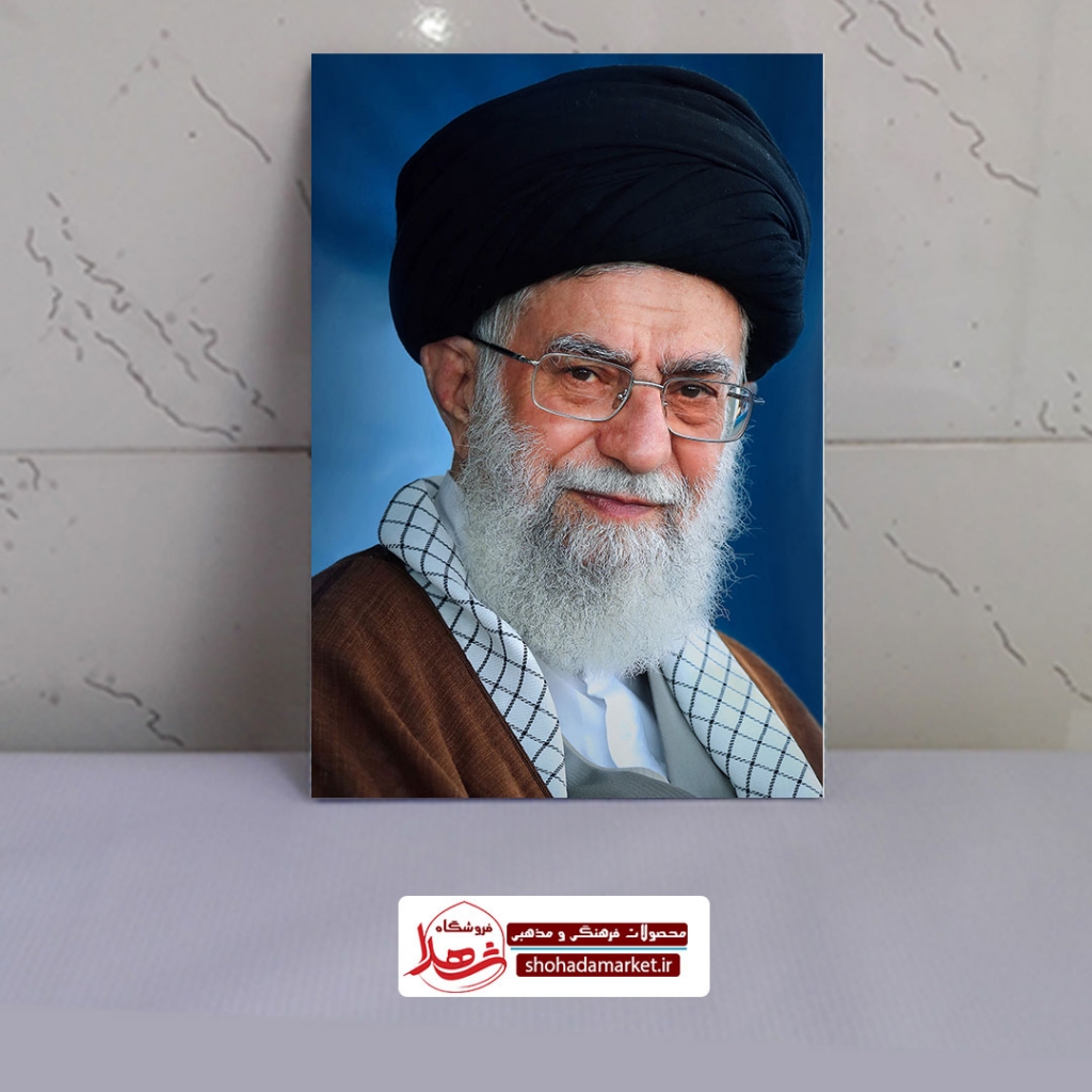 قاب شاسی عکس امام خامنه ای(مدظله العالی)