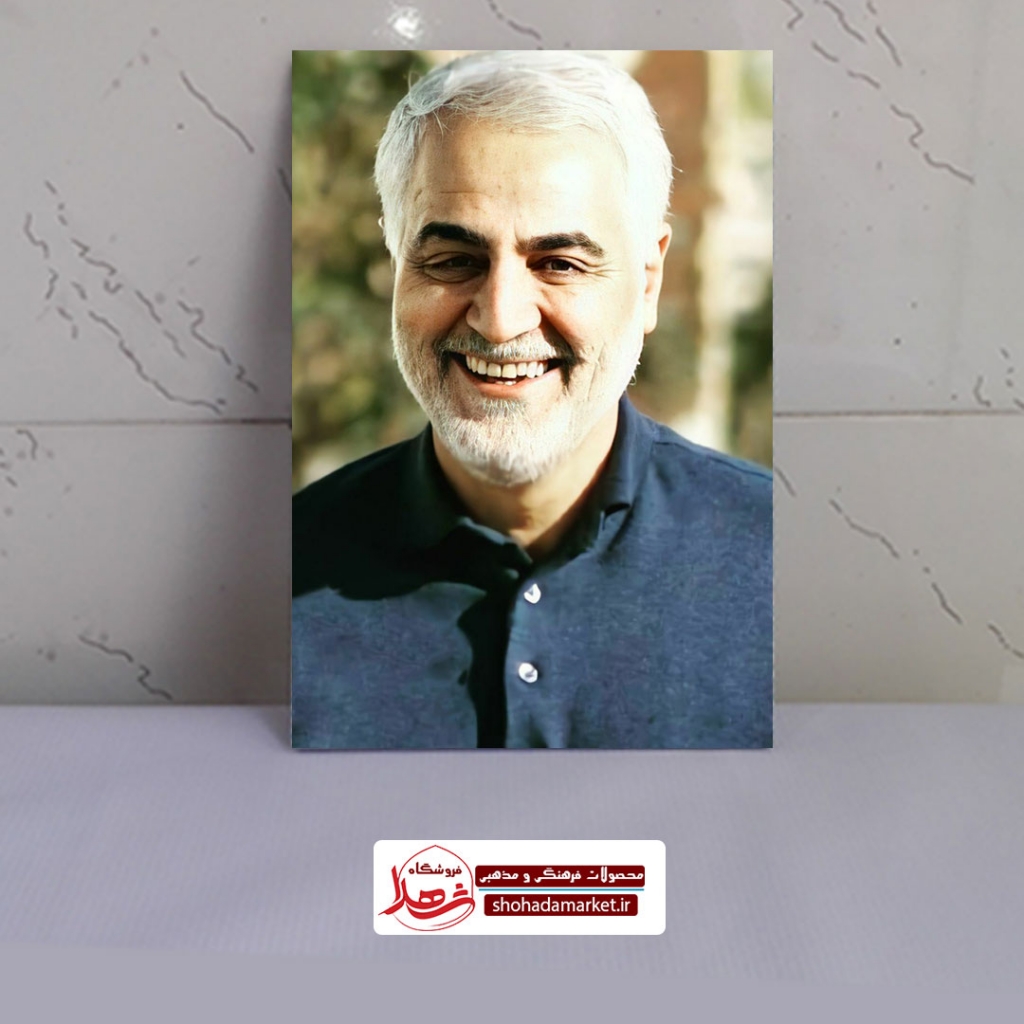 قاب عکس شهید سلیمانی