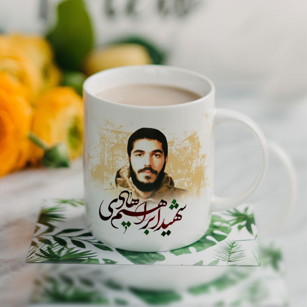 لیوان سرامیکی ماگ با تصویر شهید ابراهیم هادی