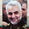 طرح زیبای قاب شاسی حاج قاسم